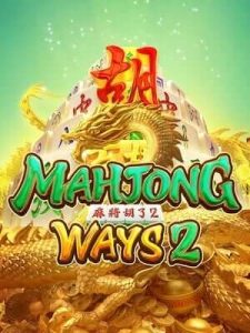mahjong-ways2 สล็อตแตกง่าย ได้เงินไว